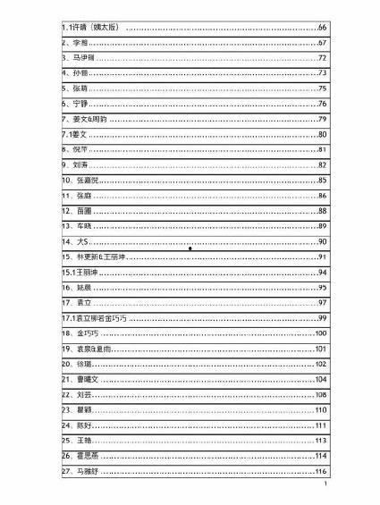 421吃瓜论文免费,深度解析网络舆论背后的真相