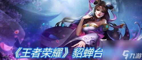 貂蝉超话爆料最新视频,神秘事件背后的真相揭晓